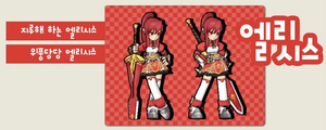 Poses da Elesis