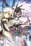 Code Exotic as seen in Elsword's light novel's cover.